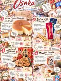 4 เมือง 16 ของฝากญี่ปุ่น อะไรควรหิ้วกลับ?🍡🇯🇵✨