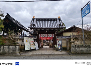 Muryozan Kannon-ji Temple (Ofusa Kannon).