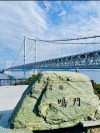 【徳島県/鳴門海峡】