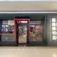 打卡深圳西西弗書店