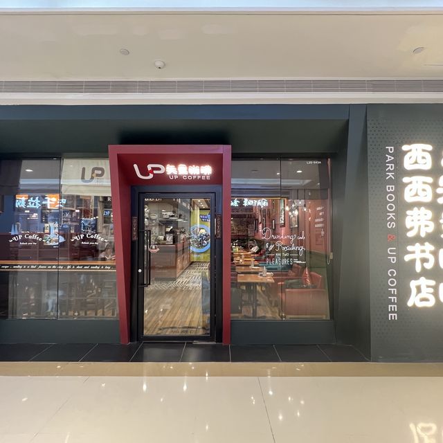 打卡深圳西西弗書店