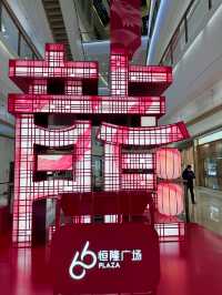 這條七彩祥龍也太漂亮了！