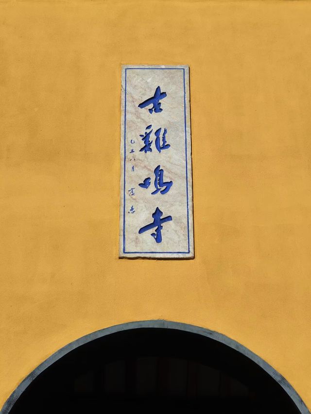 金陵~南京 金陵~南京