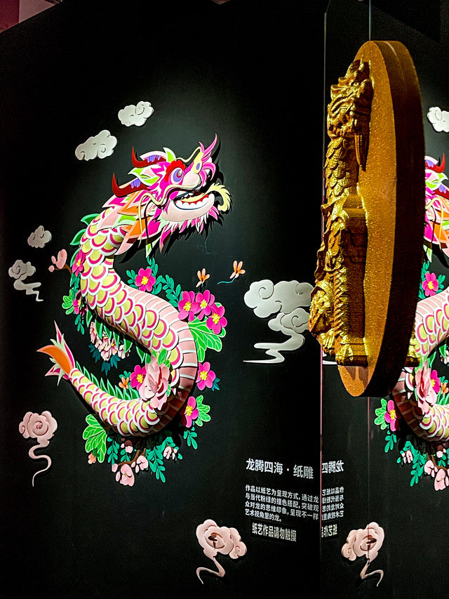 西安美術館新展歲歲龍YUAN