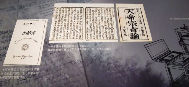 中國近現代新聞出版博物館·印刷技術館