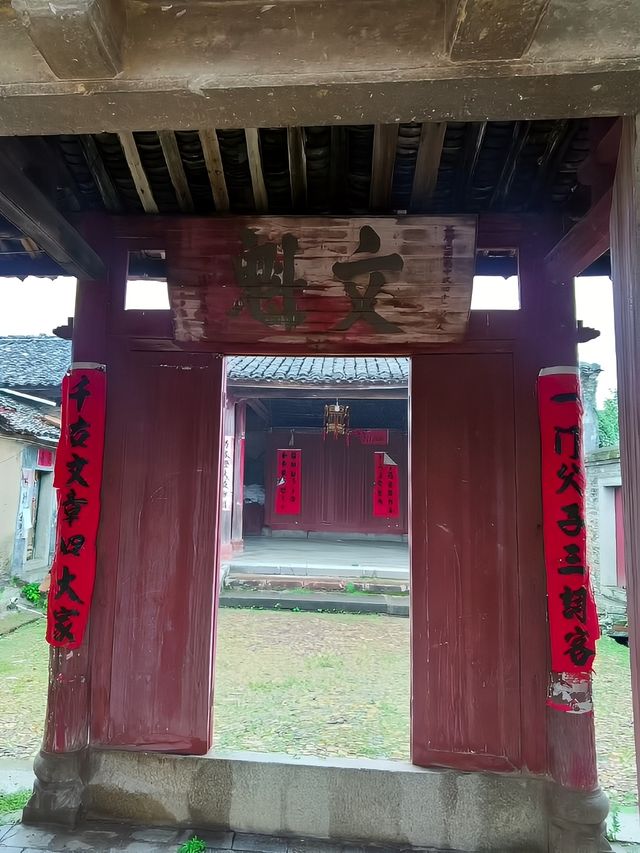 蘇家圍