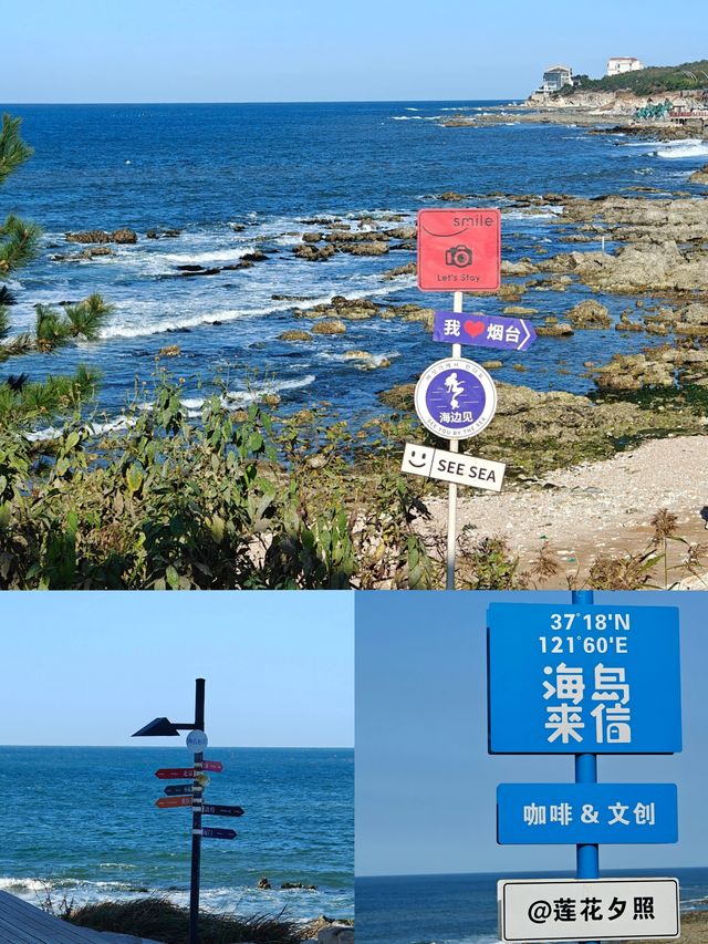 煙台養馬島|這簡直就是東方馬爾代夫