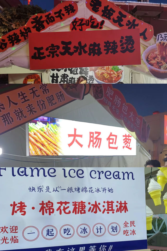 在北京呆了10年，終於感受到北京的煙火氣啦！-月亮河夜市