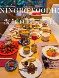 寧波美食｜北侖區兩家反復去的海鮮自助餐