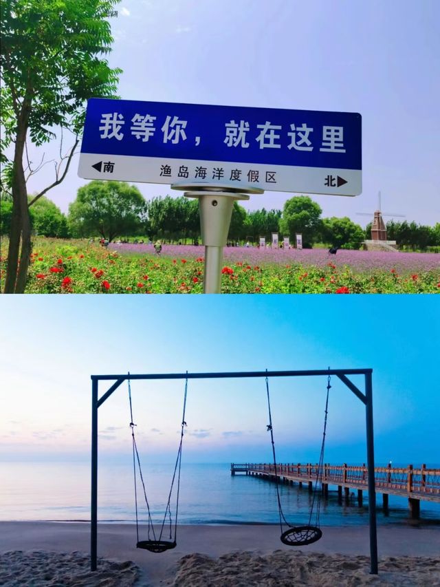 秦皇島夏日旅遊旅遊勝地