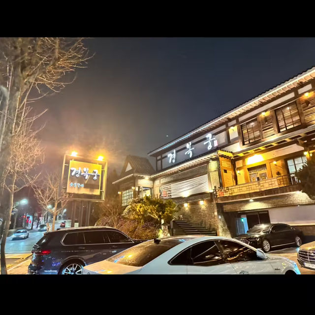 어른들 모시고 식사하기 좋은 <경복궁> 송도 본점