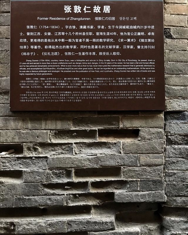 2024文化"暑"旅（十九）：鐵壁古堡——砥洎城。