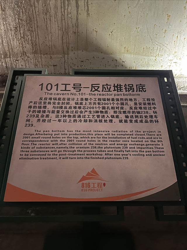 816工程是我迄今為止看到超震撼的旅遊打卡地