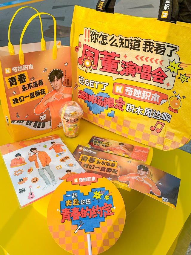 深圳在此！免費領取周杰倫限定周邊！快來搶！