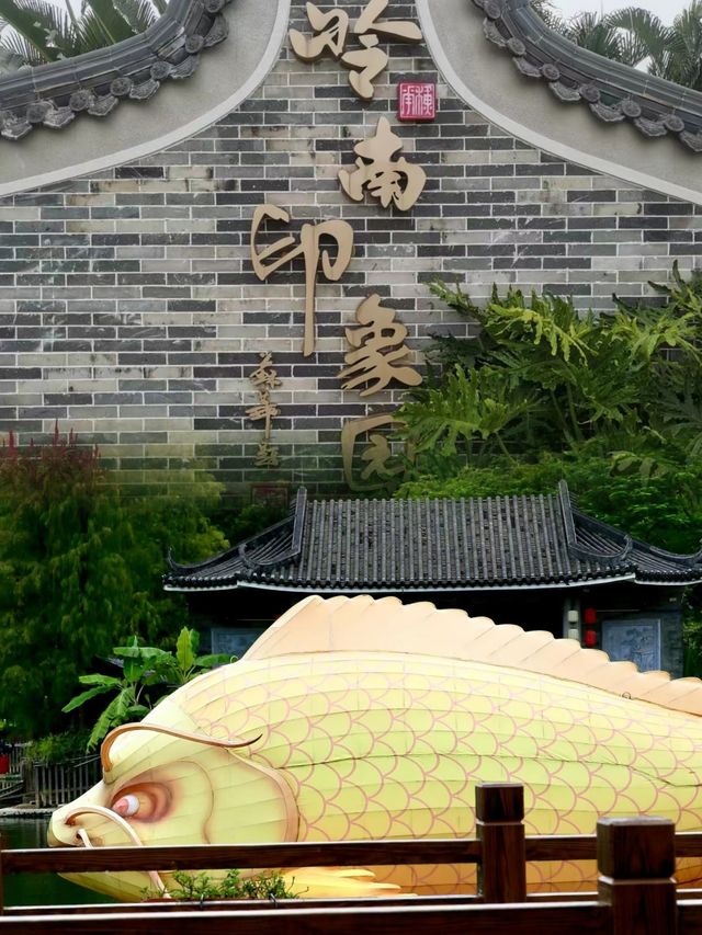 廣州嶺南印象園，太值得一去了！！