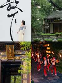 穿越葛仙村 |仙境晝夜，祈福焰舞。