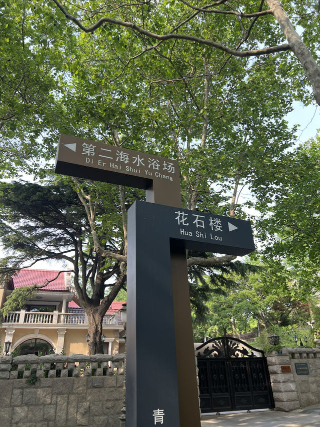 青島第二海水浴場，海邊的寶藏之地。