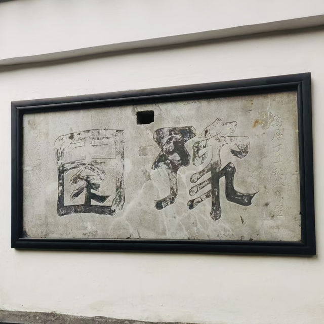 打卡上海海上名園@豫園