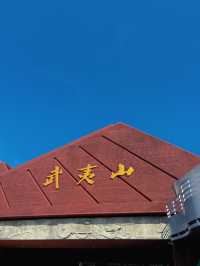 南平武夷山｜自然與文化遺產的完美融合。