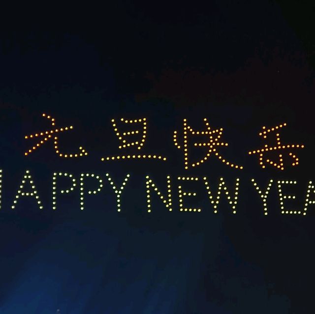 古北水鎮跨年遊記