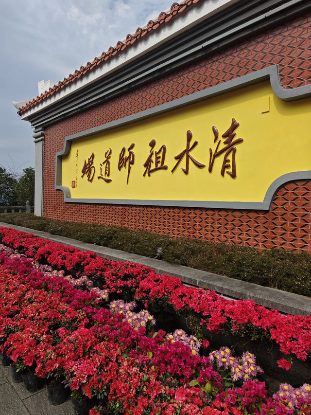 泉州安溪清水岩一次就能迷上的聖地