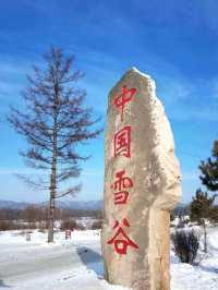 雪谷三天两晚旅游攻略不踩雷  二刷雪谷👍