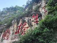 西安周邊遊｜湖北神農架