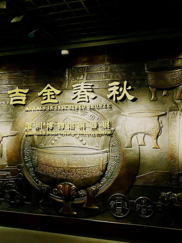🏛 深圳博物館｜在城市脈絡裡追尋記憶的步伐