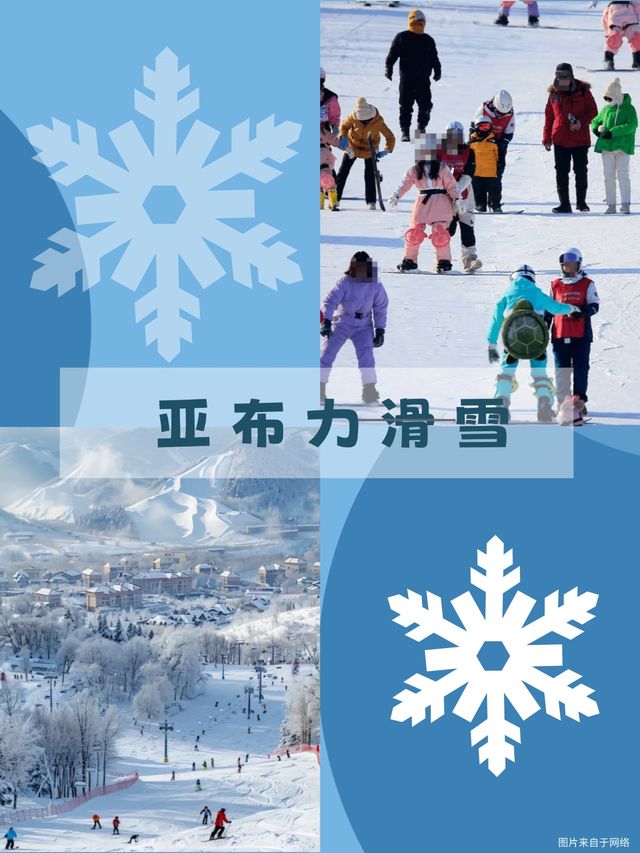 東北6天冰雪童話!抄作業把浪漫焊在記憶裡 東北6天冰雪童話!抄作業把浪漫焊在記憶裡