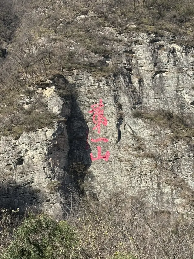 ภูเขาอู่ตัง / พื้นที่ชมวิวภูเขาแห่งแรก