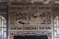 禮義傳家寶，詩書裕後珍。