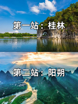 Guilin and Yangshuo 3-day, 2-night | Laid-back itinerary