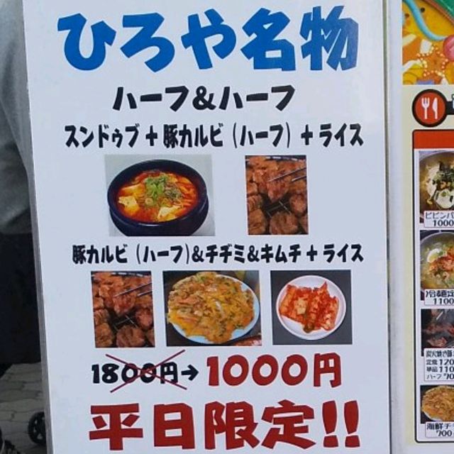 『ひろや』のオデン、キンパ、トッポキ、野菜チヂミ、