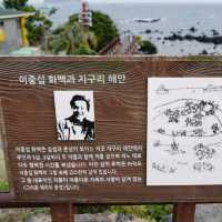 제주도 여행 자구리 해안 문화공원