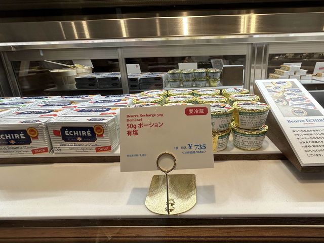 【東京みやげ】自分ご褒美にも！エシレのサブレ♡
