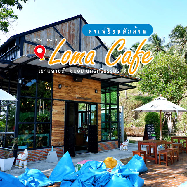Loma Cafe นครศรีธรรมราช