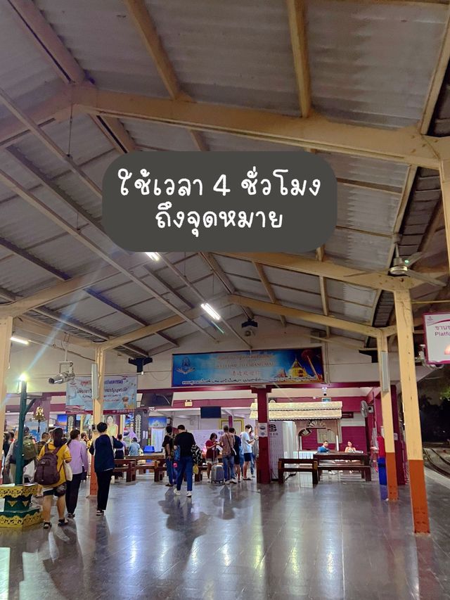 รีวิวเดินทาง แพร่ -เชียงใหม่ด้วยรถไฟชั้น 3 🚂