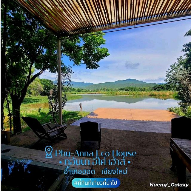 Phu-Anna Eco House[ภูอันนา อีโค่ เฮ้าส์]-เชียงใหม่
