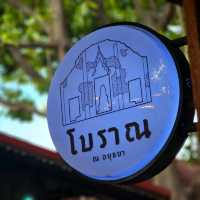 ร้านโบราณ คาเฟ่ ที่ จ.อยุธยา