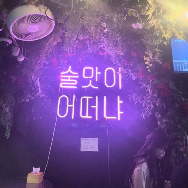 🇰🇷梨泰院 \梨泰院クラスの世界観/ 꿀밤クルバム