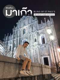 เที่ยวประตูโบสถ์เซนต์ปอล - Ruins of St Paul’s