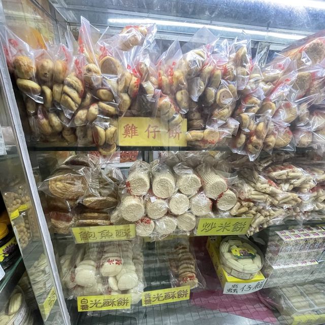 澳門特色米芝蓮老餅家🥠