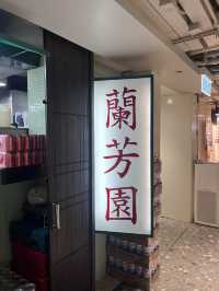 홍콩 차찬탱 대표 맛집, 란퐁유엔🇭🇰