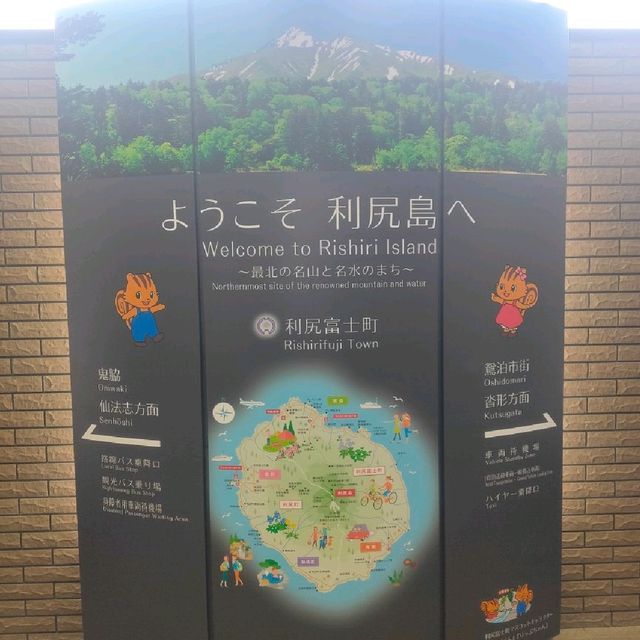 【利尻島】弾丸利尻島