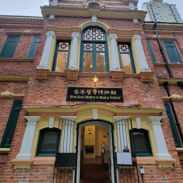 香港醫學博物館 - 參觀香港法定古蹟