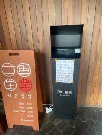 울산 삼산 퓨전 맛집 “이중생업”