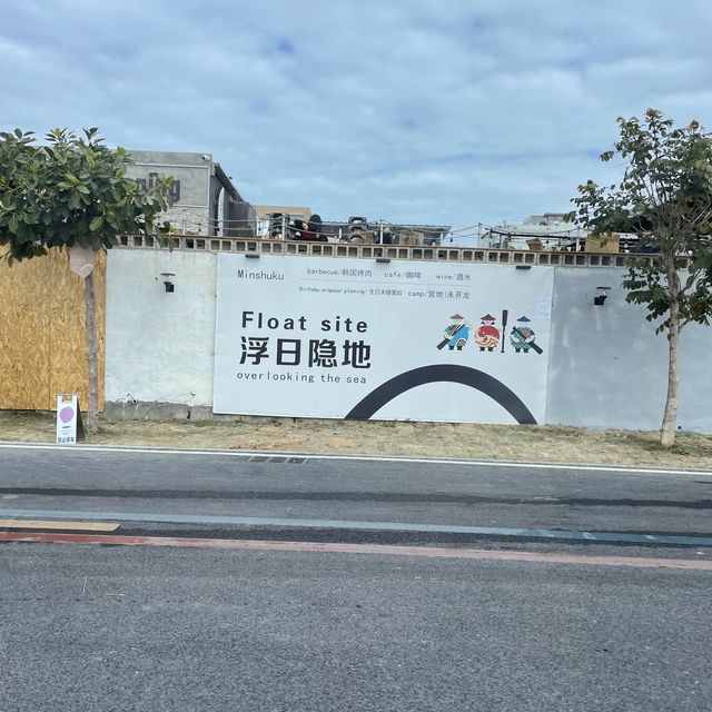 汕尾打卡店 汕尾打卡店