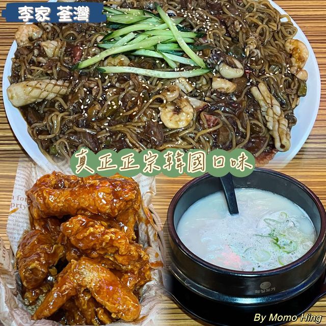 真正正宗韓國口味