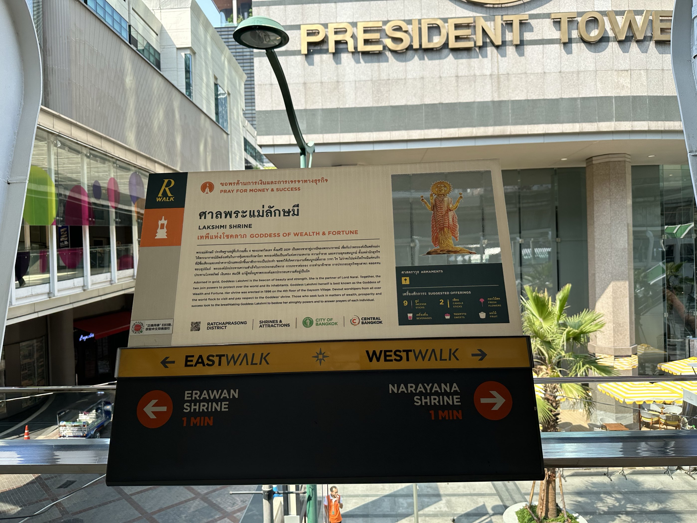 ศาลพระแม่ลักษมี