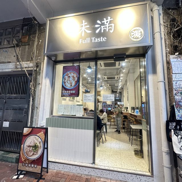 ✨ 天后粥粉麵之新體驗